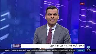 حوارية الليلة 21-08-2024