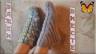 Вязаные тапочки (носки) спицами, без швов. Knitted slippers.