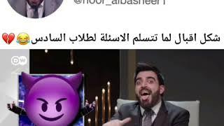 احمد البشير واقبال النذل