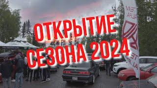 MODERN: Автомузыка и Электроника - ОТКРЫТИЕ СЕЗОНА 2024