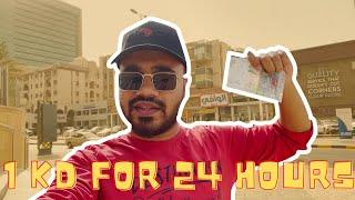 Living on 1 KWD (Kuwaiti Dinar ) a day | Highest currency in the world | Kuwait Vlog #3