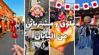 فلوق و مشترياتي من اليابان  ادوات رسم و اشياء اخرى 🩵..