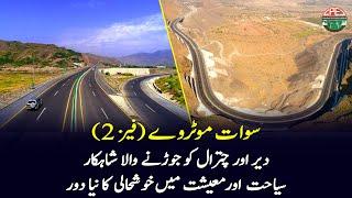 Swat Motorway Phase 2 | Transforming Travel Across KPK with the Swat-Dir Connection | Documentary