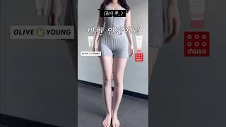 다이소 VS 올리브영 톤업크림 전격 비교‼️ 톤업크림 뭐 살지 딱 정해준다..