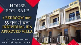 3 BEDROOM वाला 85 गज मे बना INDIVIDUAL JDA APPROVED VILLA | Luxury Villa In Jaipur | Kalwar Road