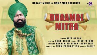 Dhaamal - Deep Gagan - New Punjabi Songs 2024 | Latest Punjabi Songs | Basant Music