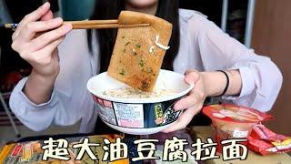 【吃播】日本零食试吃~