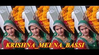 कृष्णा मीणा बस्सी Youtube Video #krishnameenabassi New meena geet