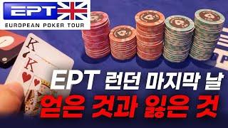 유럽포커투어 영국 EPT 토너먼트 EP2 (재업로드)