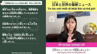 15.【Tin tức tiếng Nhật】携帯電話を使いながら自転車を運転　来月から法律で禁止 | SEINA