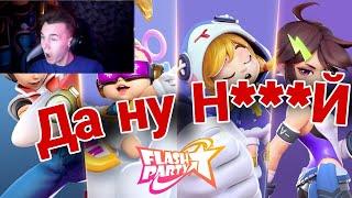 Я В ШОКЕ С ЭТОЙ ИГРЫ!!! FLASH PARTY (STEAM) НЕ УСТУПАЕТ MULTIVERSUS????!!