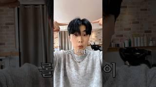 초간단! 롤빗 사용법!! (롤빗 어려운 사람 주목!)