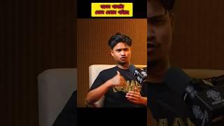 Khagen Ganto Kon Kone Gaise Mridule Kole /Rap song#khagen #tranding