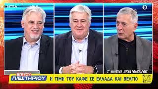 Ο Στέλιος Κούλογλου ΕΠΙ ΤΟΥ ΠΙΕΣΤΗΡΙΟΥ στο Kontra Channel