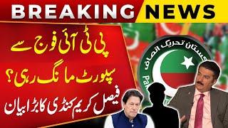 PTI Asking For Help From Army ? | Governor KPK Faisal Karim Kundi Huge Statement