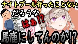 【ニチアサ切り抜き】馬鹿にされて子供みたいな屁理屈を展開する小森めと【小森めと/ぶいすぽ】