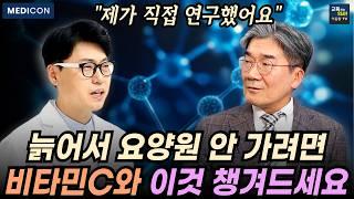 비타민C 이렇게 먹으니 피로가 싹 사라지고 면역력이 높아졌다.