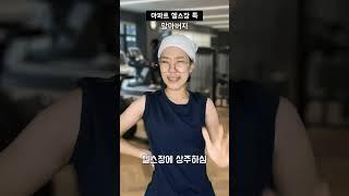 아파트 헬스장 특