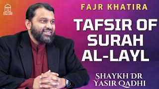 Tafsir of Surah Al-Layl | Fajr Khatira | Shaykh Dr. Yasir Qadhi