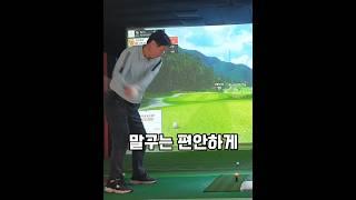 기분 좋은 티샷 #골프 #티샷 #ob #golf