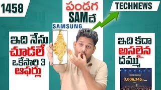 Tech News 1458GOLD LOOTFlipkart Big Shopping utsav SaleDimensity 9400iQOO13Realme P1 Speed