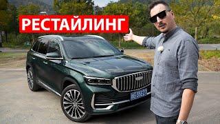 Продавайте свои Монжаро! ЕГО обновили) Или нет..? Geely Monjaro 2025