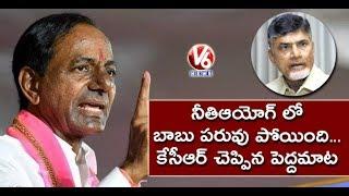 CM KCR Funny Comments On Chandrababu Naidu | KCR Press Meet In TRS Bhavan | V6 News