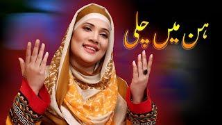 Hun Main Challi Ni SayyIoo Kamli Walay De Kool | Nooran Lal & Ali Younis | Hafeez Production