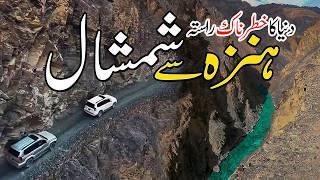  Surviving the World’s Deadliest Jeep Trek : Hunza to Shimshal | Gilgit-Baltistan