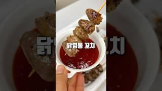 닭염통 꼬치! 4인분에 7,200원?