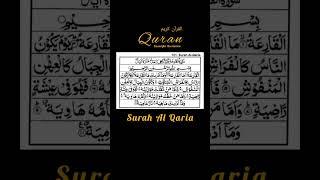 #surahqariah #surahalqariah #alqariah #qariah #quran #quraan #quranrecitaion #recitation #islam #1m