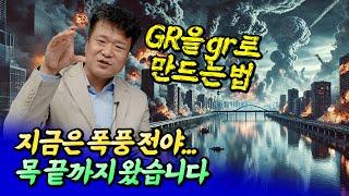 지금이 서울 폭풍 전야의 상황인 이유ㅣ건희아빠 5부 [후랭이TV]