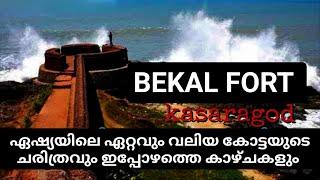 314 #BEKAL FORT