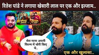 Ritesh Pande interview on Khesari Lal Yadav || Ritesh Pande vs Khesari Lal Yadav || Russian aaegi