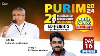 PURIM 2024 21 Days Fasting PrayerDay 16 | Pr. Varghese Abraham | Br. Sharun Varghese