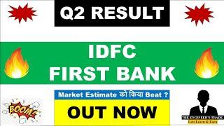 IDFC First Bank Q2 Results 2025 | Idfc first bank results today | Idfc first bank latest news