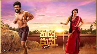 Vishnu Vishal And Aishwarya Lekshmi Telugu Superhit Movie | Telugu Cinema Mania