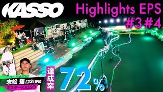 KASSO Highlights EPS #3 #4 | Japanese Skateboarding TV show | English Subs | TBS