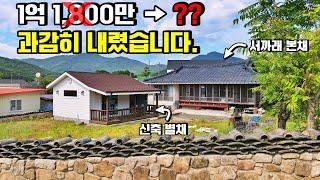 대지 224평 그리고 등기된 서까래 본채와 깔끔한 신축 별채가 함께하는 시골집 매매 소식. 경남 산청군 오부면 마을 산청촌집매매 / 산청부동산매물