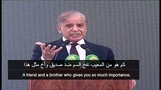 PM Shehbaz Sharif praises the Crown Prince of the Saudi Arabia for his support for Pakistan.