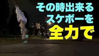 残りの人生長くない僕達中年世代には１時間が貴重です！こだわりのBS180を目指せ！