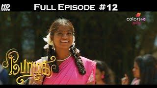 Perazhagi - 7th March 2018 - பேரழகி  - Full Episode