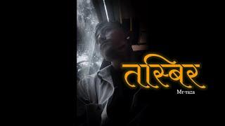 Tasbir | mr-raza | @mst15123 new nepali rap song