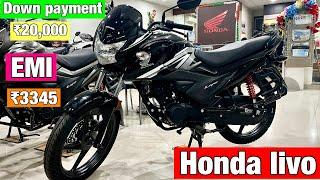 अब तक की सबसे बेस्ट 110cc bike Honda livo 2024 model | Honda livo 110cc bike mileage