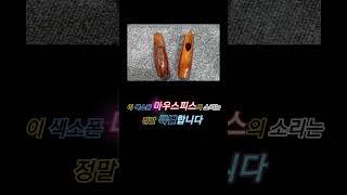 이런 소리가/#몬스터 #나무피스/구매문의:010-5303-8402