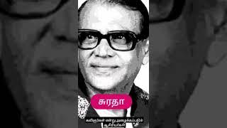 For Tnpsc Aspirants||கவிஞர்கள் என்று அழைக்கப்படும் ஆசிரியர்கள்||dhuruvam academy
