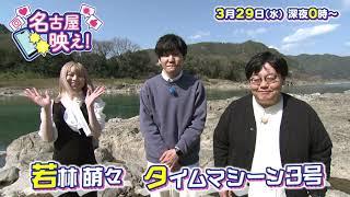 名古屋映え！ | テレビ愛知