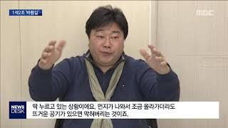 [뉴스데스크]사라진 '바람길..도심 미세먼지 축적 부추겨