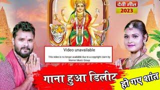 khesari Lal का पहला देवी गीत delete | phul adahul | Gems tunes bhojpuri | Global music junction