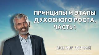 "Молитва о близости к Богу" - Александр Лисичный - Церковь АСД «Благодать» - 3/8/2025